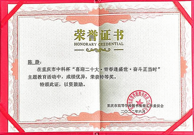 特等奖 特等奖