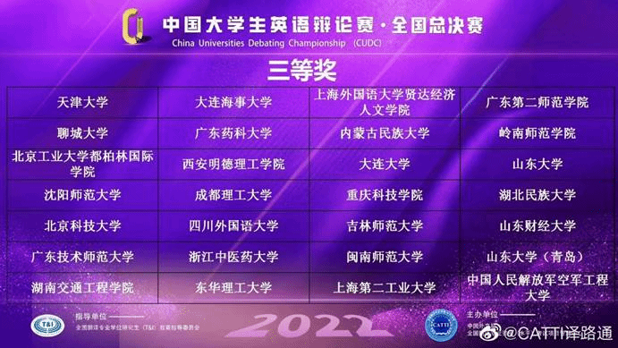 三等奖 三等奖